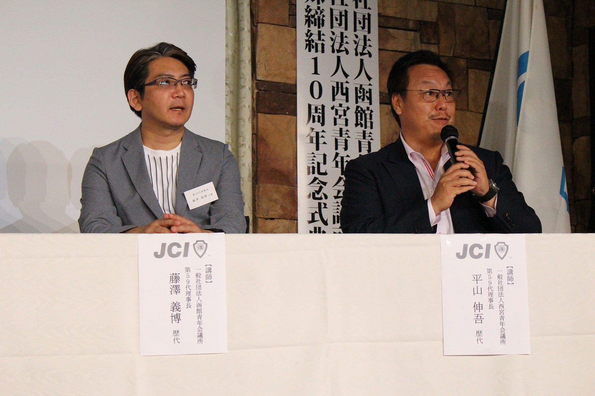 国内姉妹JC函館青年会議所姉妹締結１０周年記念事業のようす